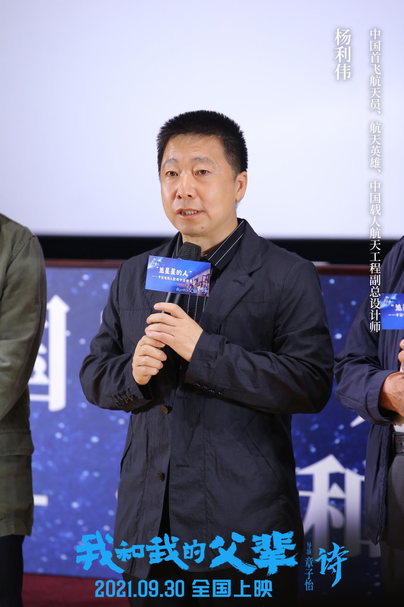 杨利伟现场回忆太空望月瞬间