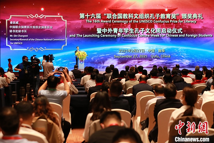 图为中国联合国教科文组织全国委员会秘书长秦昌威致辞。 <a target='_blank' href='http://www.chinanews.com/'>中新社</a>记者 梁犇 摄