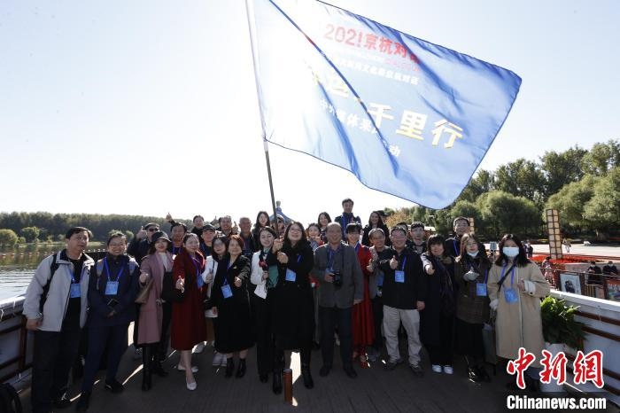 2021京杭对话之 “千年运河千里行”中外媒体采风活动在北京启动。　 盛佳鹏 摄 摄