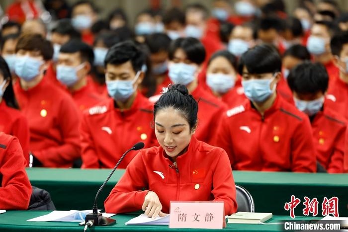 1月5日晚，全力冲刺北京冬奥学习座谈会在北京举行，中国花样滑冰运动员隋文静在会上发言。 <a target='_blank' href='/'>中新社</a>记者 富田 摄