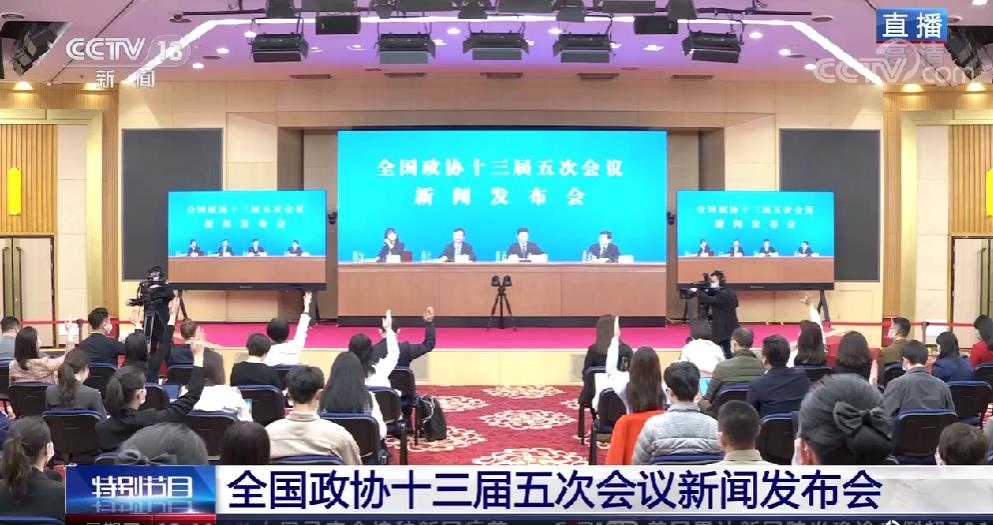 2022全国政协十三届五次会议新闻发布会]中央广播电视总台央视记者向郭卫民提问