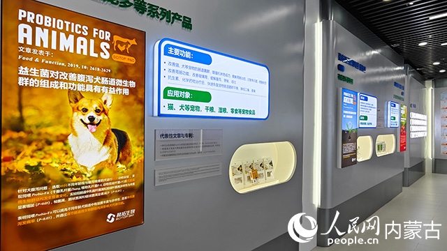 科拓生物产品展示。人民网记者 张雪冬摄