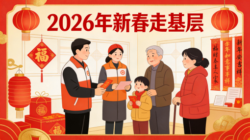 【新春走基层】戍边地是手机地图上找不到的坐标