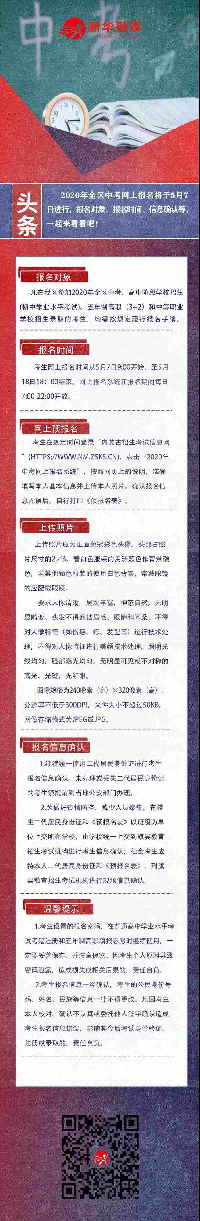 微信图片_20200428100529.jpg