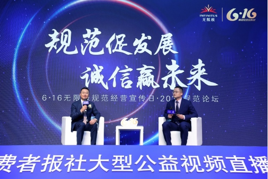 2.（新闻稿 ）6·16无限极规范经营宣传日活动在广州举行F1264.png