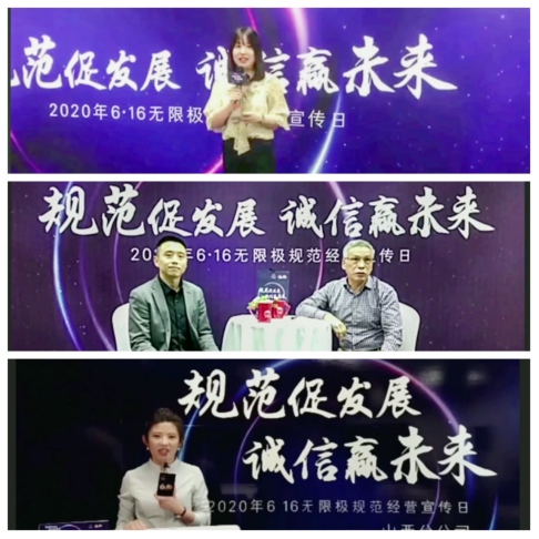 2.（新闻稿 ）6·16无限极规范经营宣传日活动在广州举行F1548.png