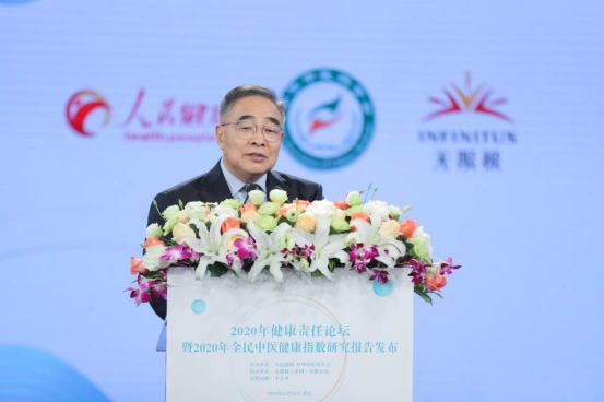 无限极协办2020健康责任论坛在京举办392.png