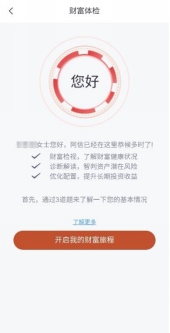 科技如何让财富管理更有温度？1889.png