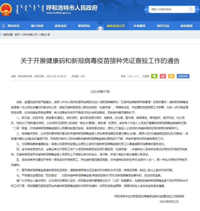 微信图片_20210824110113.png