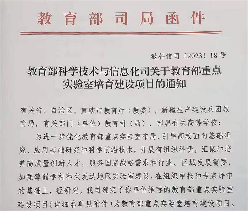 微信图片_20230330093724.jpg