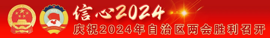 2024两会图片.jpg