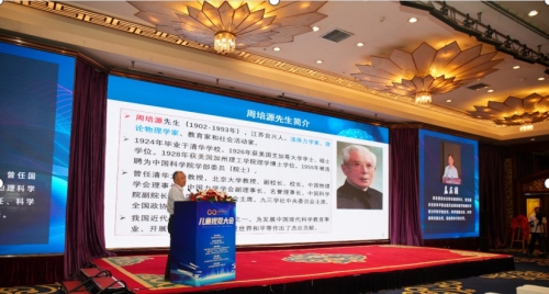 首届儿童视觉大会在内蒙古呼和浩4272.png