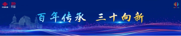 【新闻稿】2024中国联通合作伙伴大会召开 陈忠岳发表题为《向新同行 共创智能新时代》的主旨演讲110.png