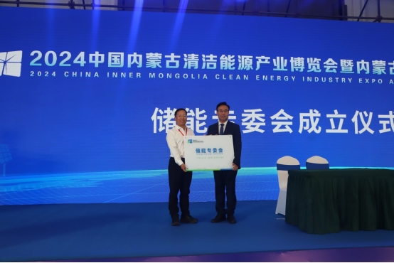 2024中国内蒙古清洁能源产业博览会在呼和浩特开幕2295.png
