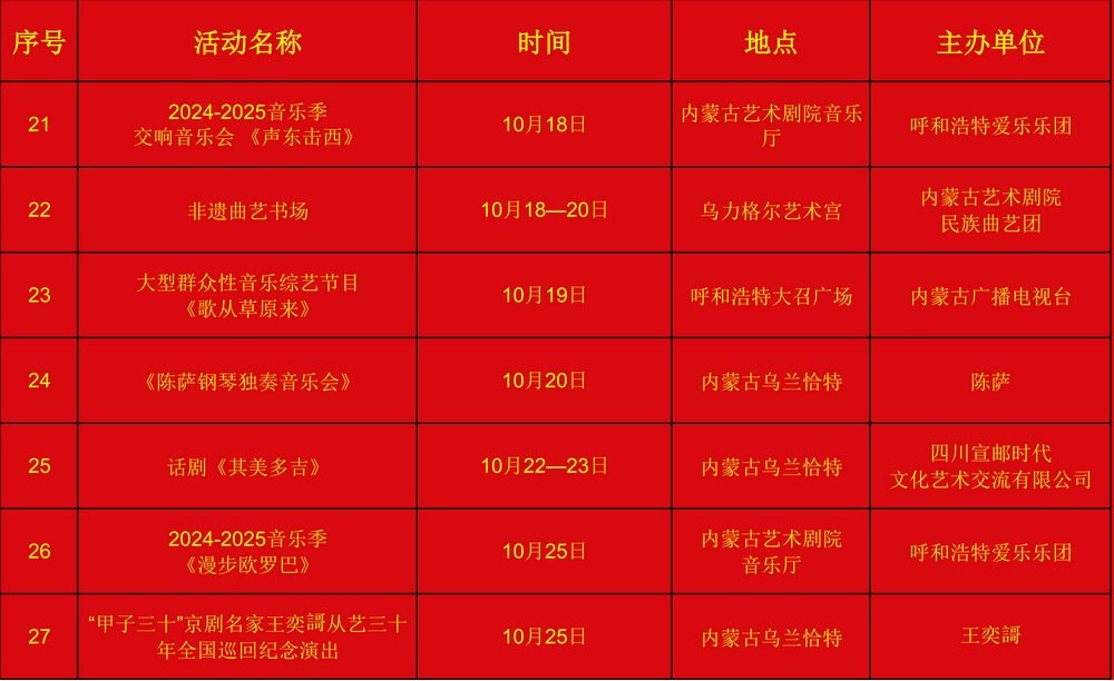 10月活动（送新闻处）_03.png