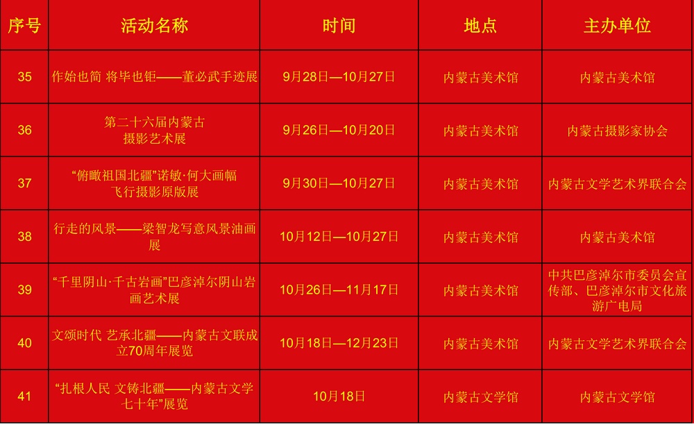 10月活动（送新闻处）_05.png