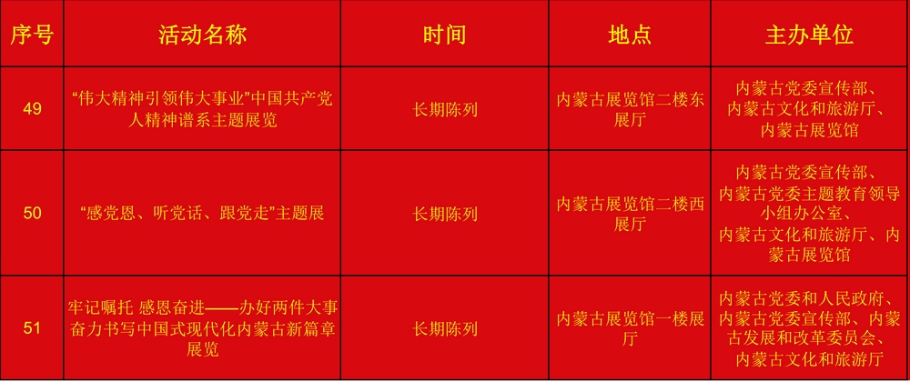 10月活动（送新闻处）_07.png