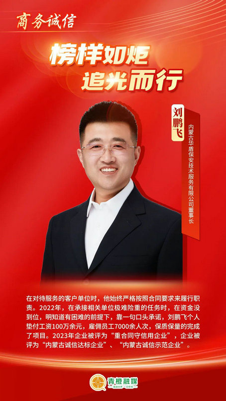 刘鹏飞33.jpg