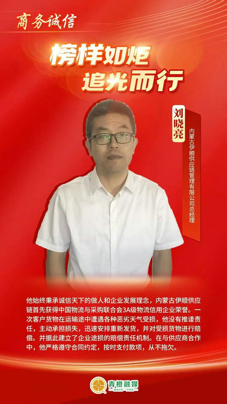 刘晓亮55.jpg