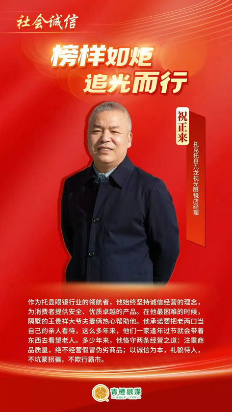 祝正来.jpg