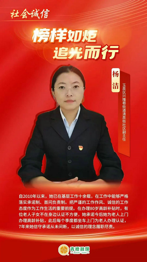 杨洁.jpg