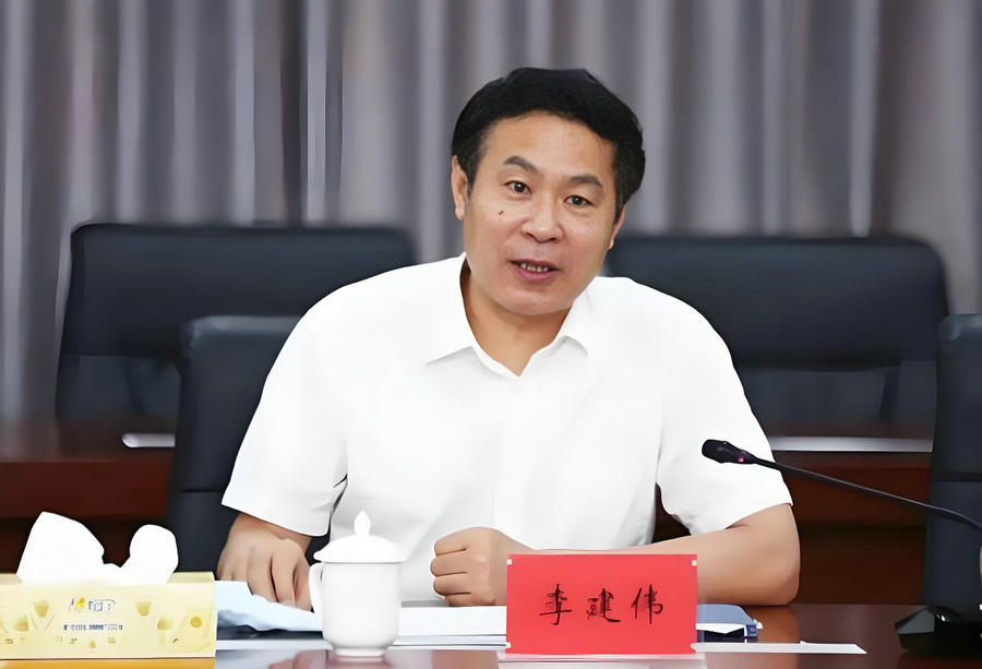 李建伟.jpeg