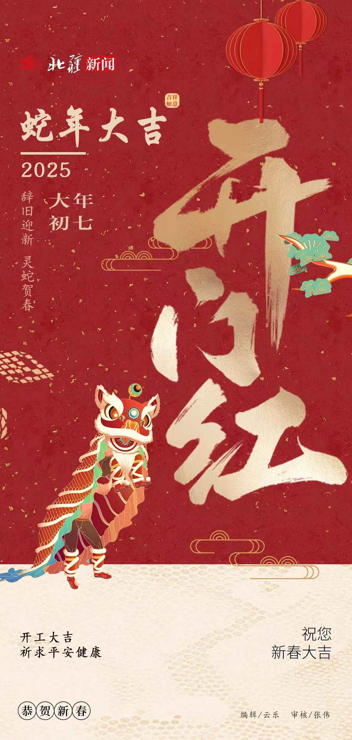 微信图片_20250204074431.jpg