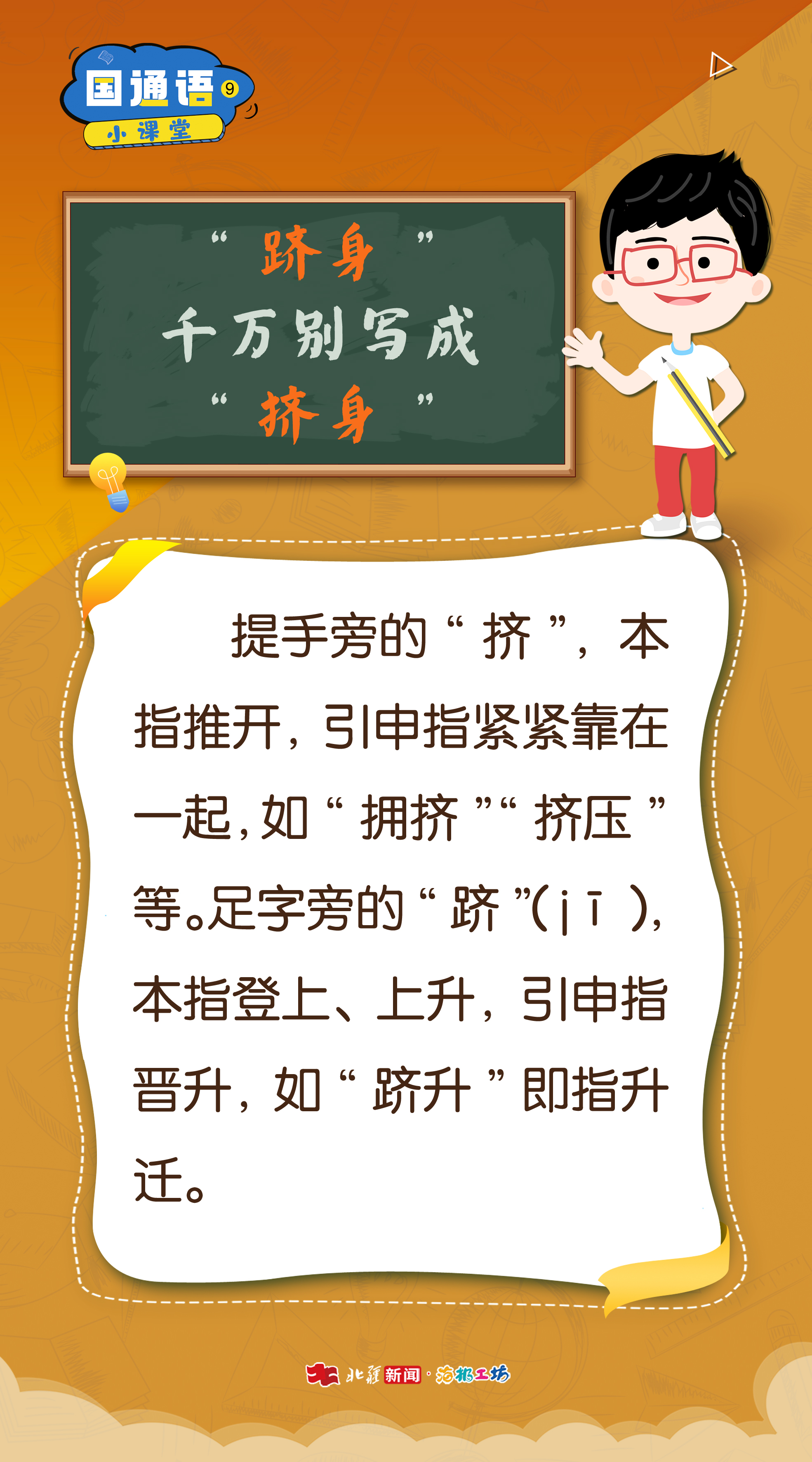 国通语.jpg