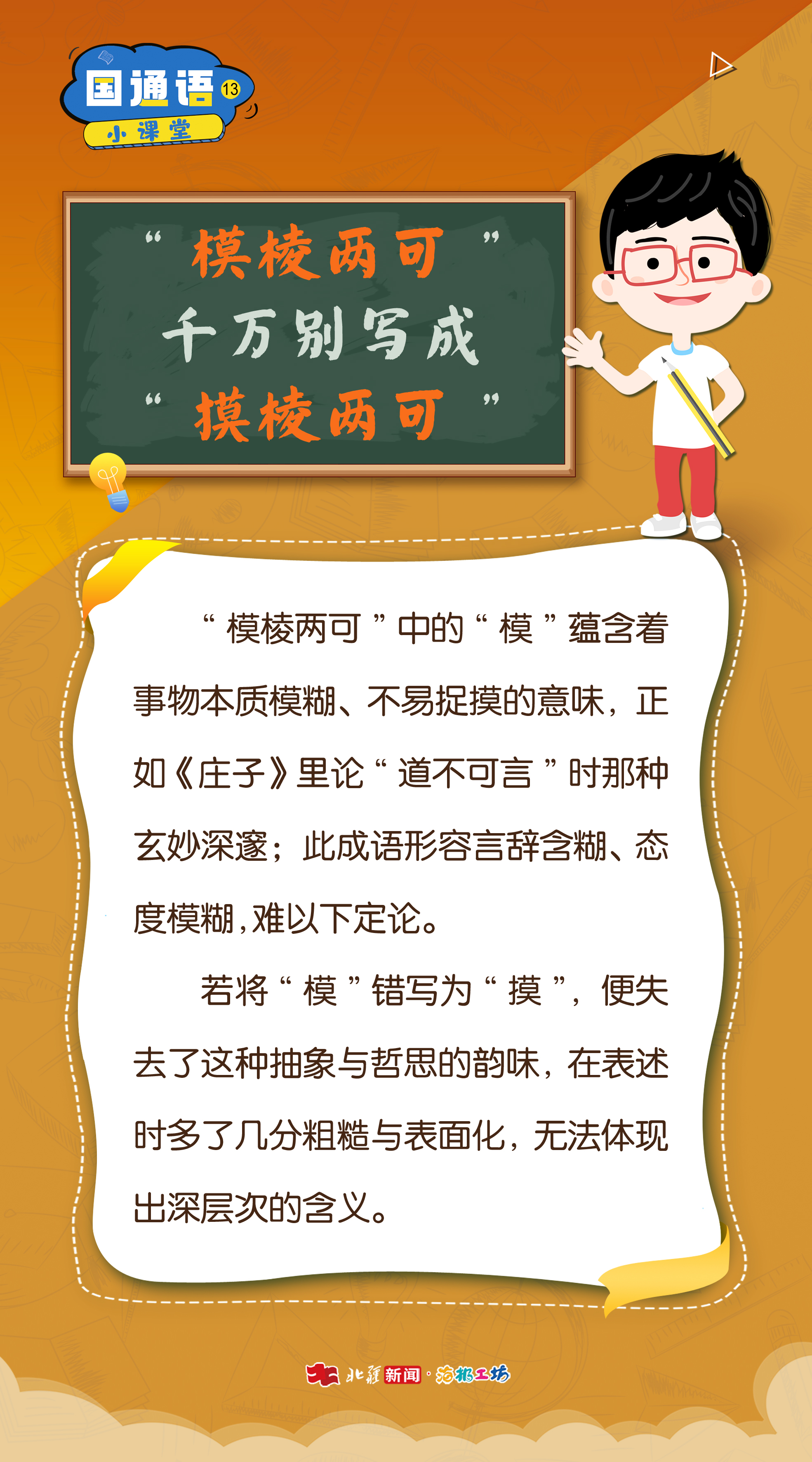 模棱两可.jpg