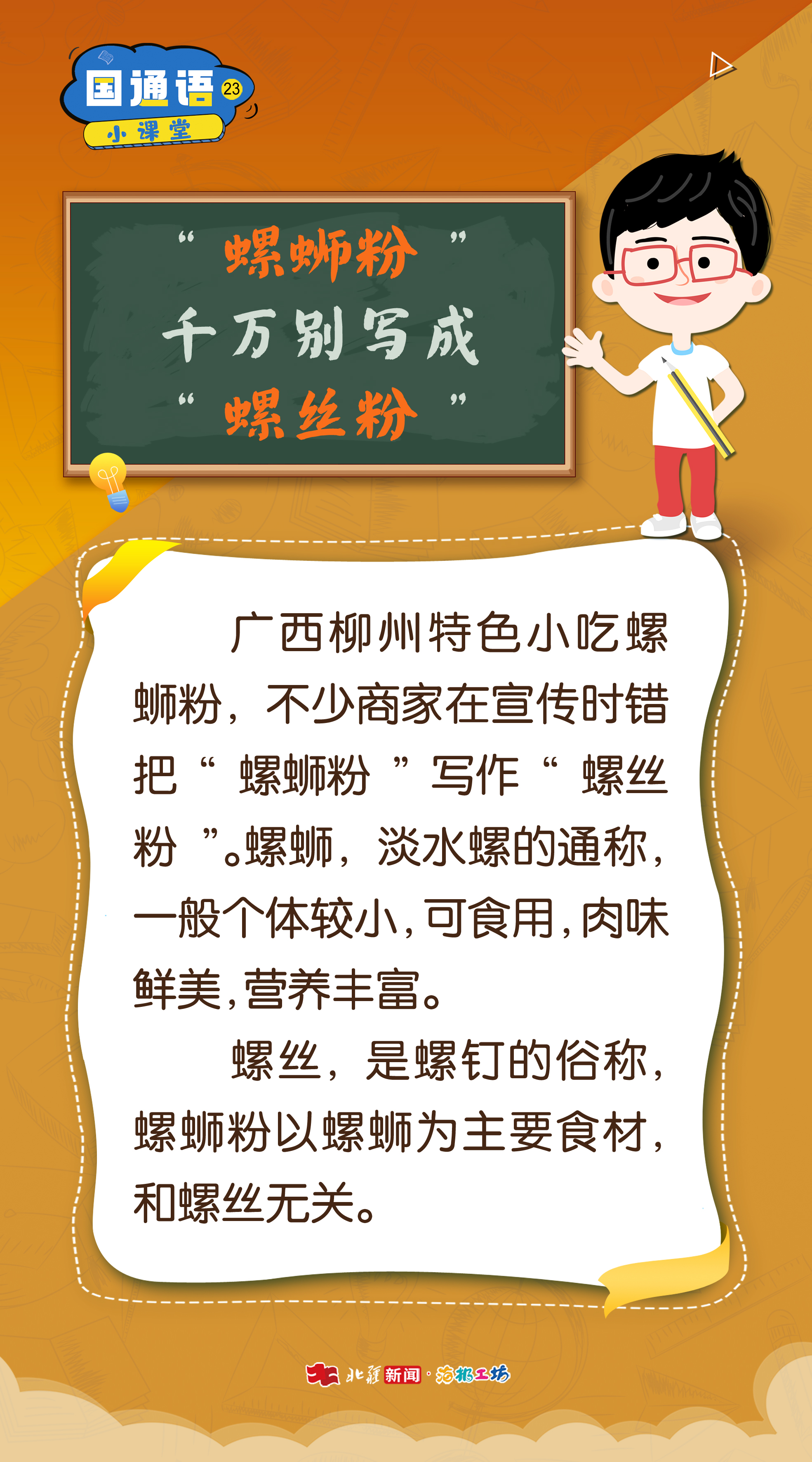 螺蛳粉.jpg