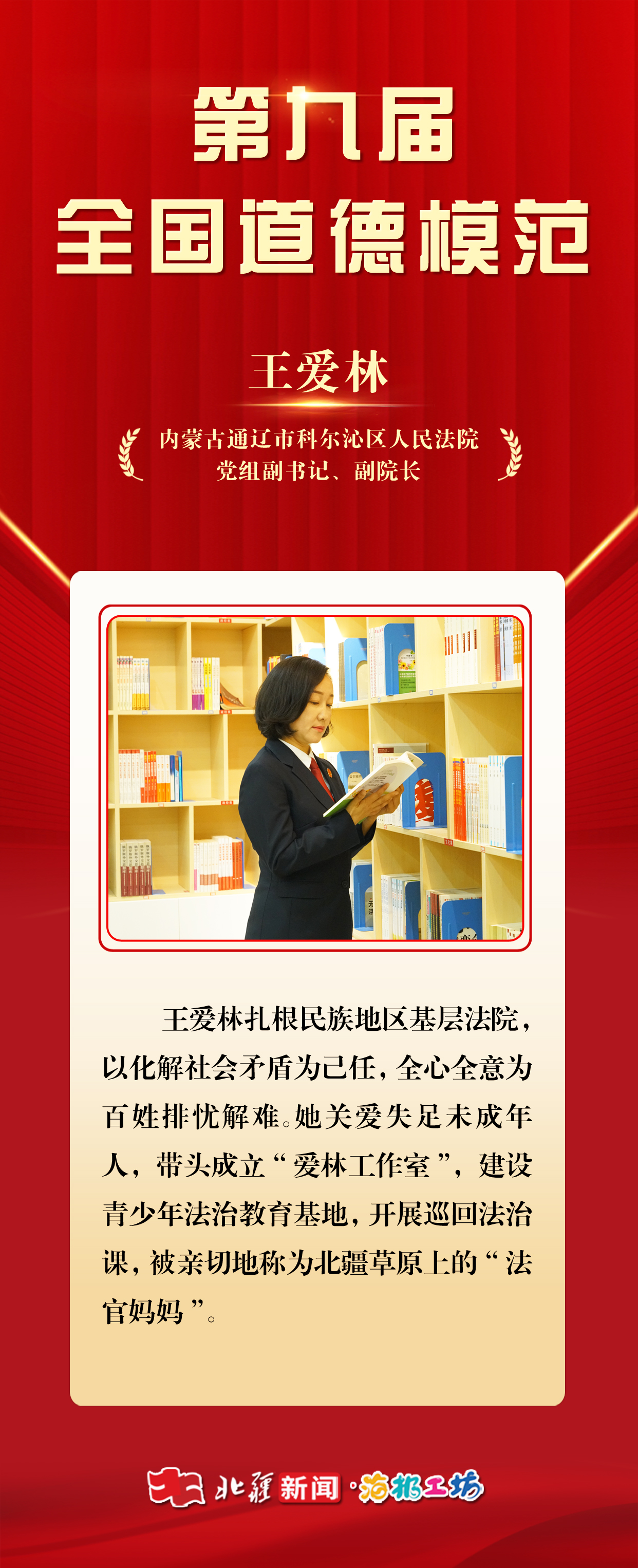 王爱林.jpg