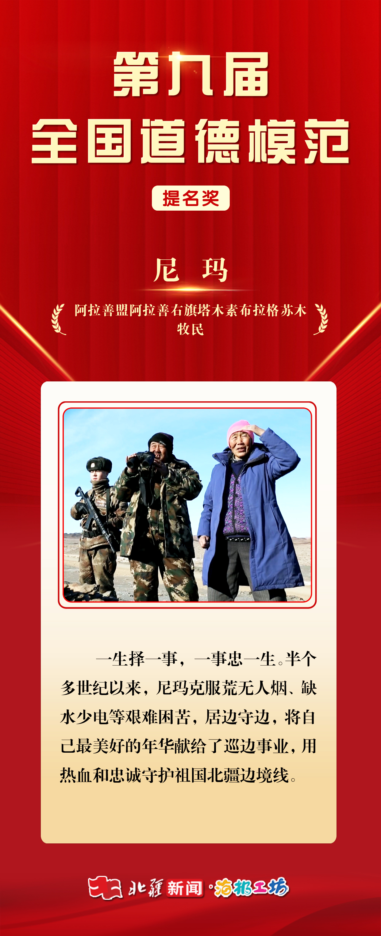 尼玛.jpg