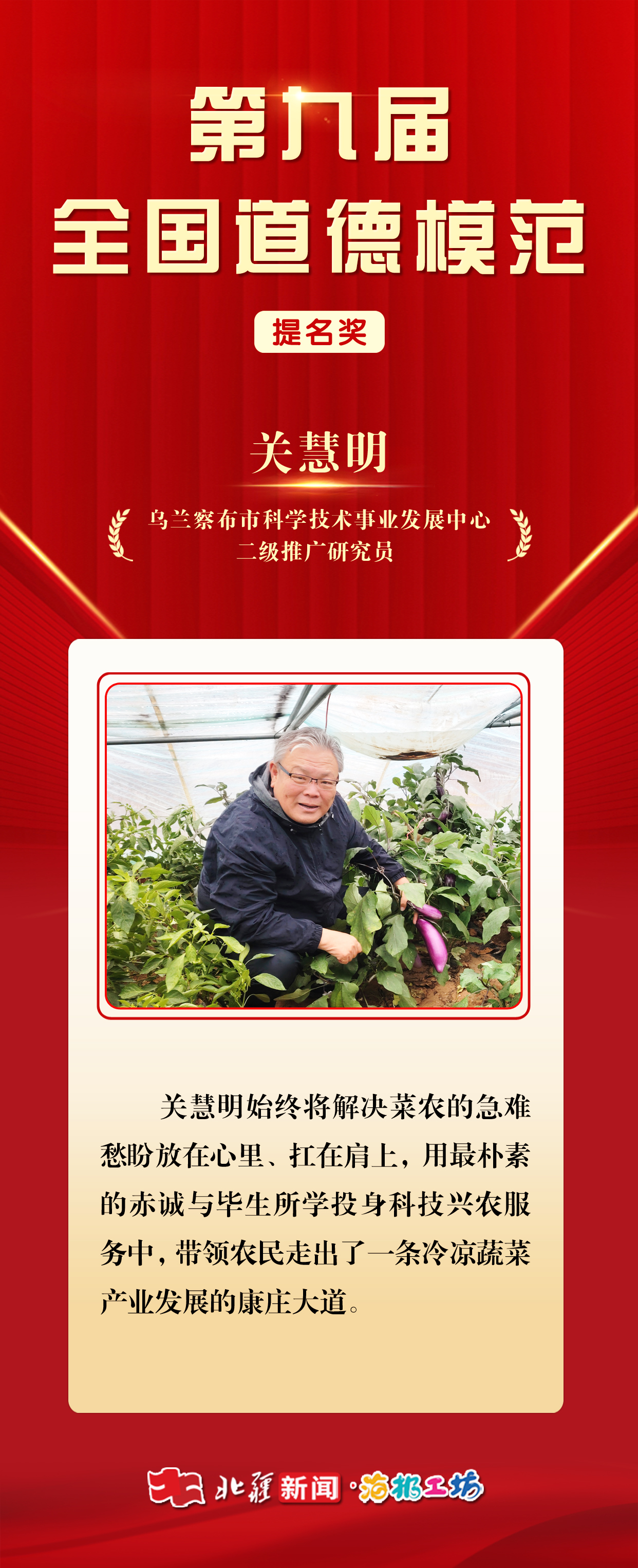 新关慧明.jpg