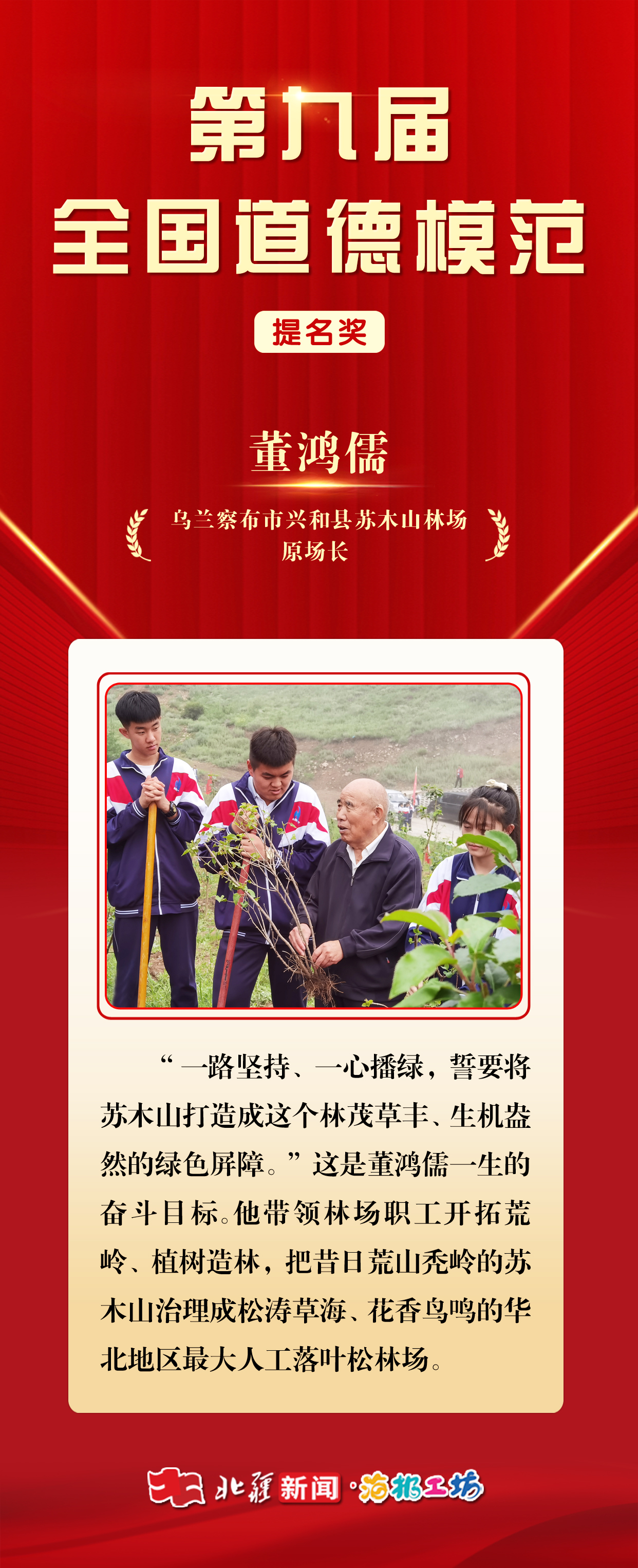 董鸿儒.jpg