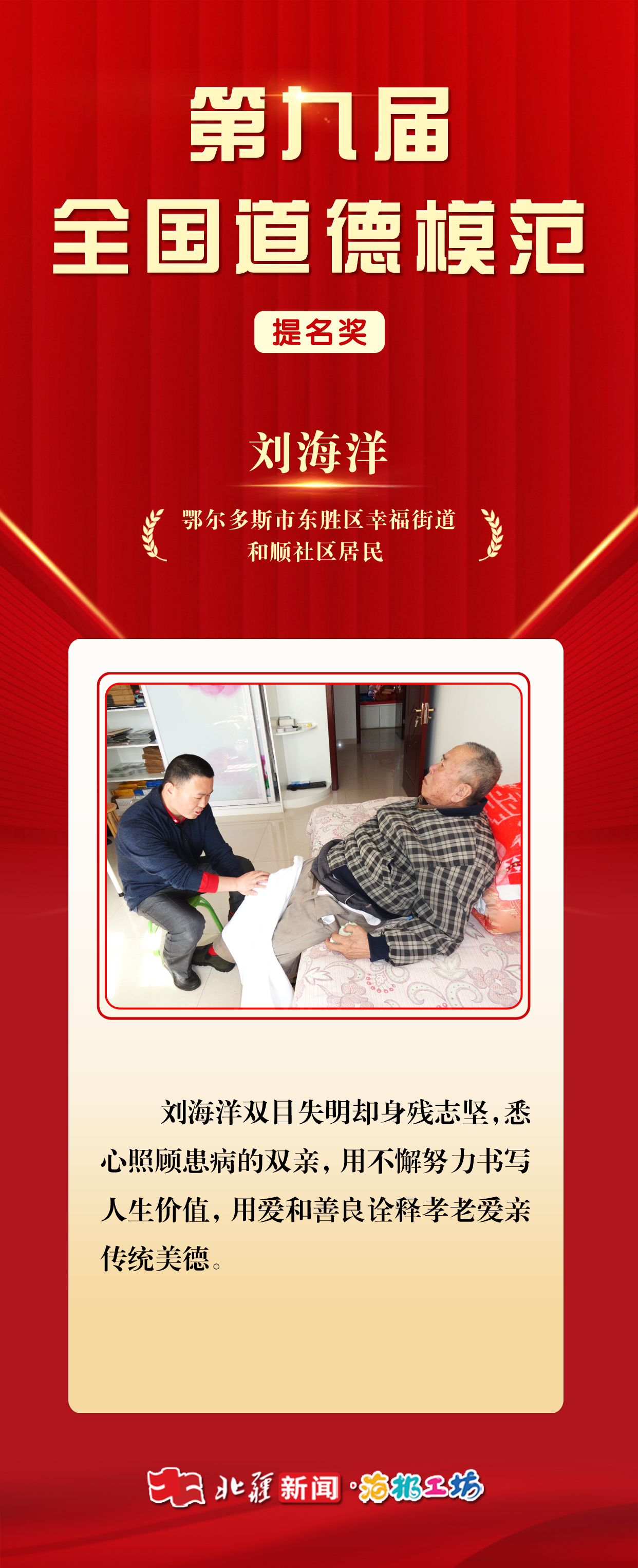 刘海洋.jpg