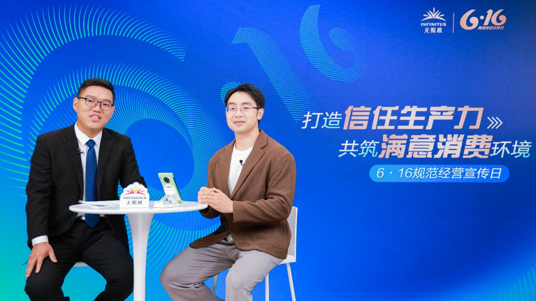 无限极4.jpg