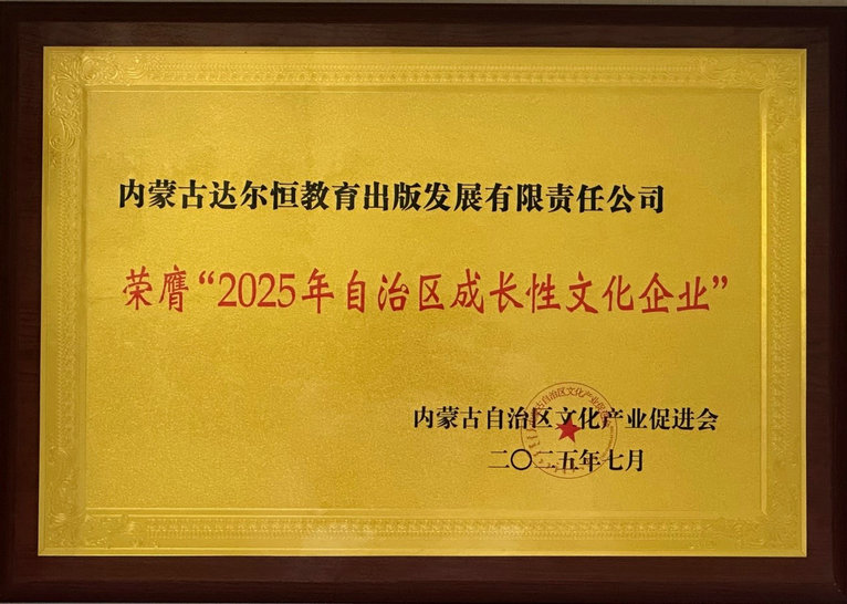 达尔恒1.jpg