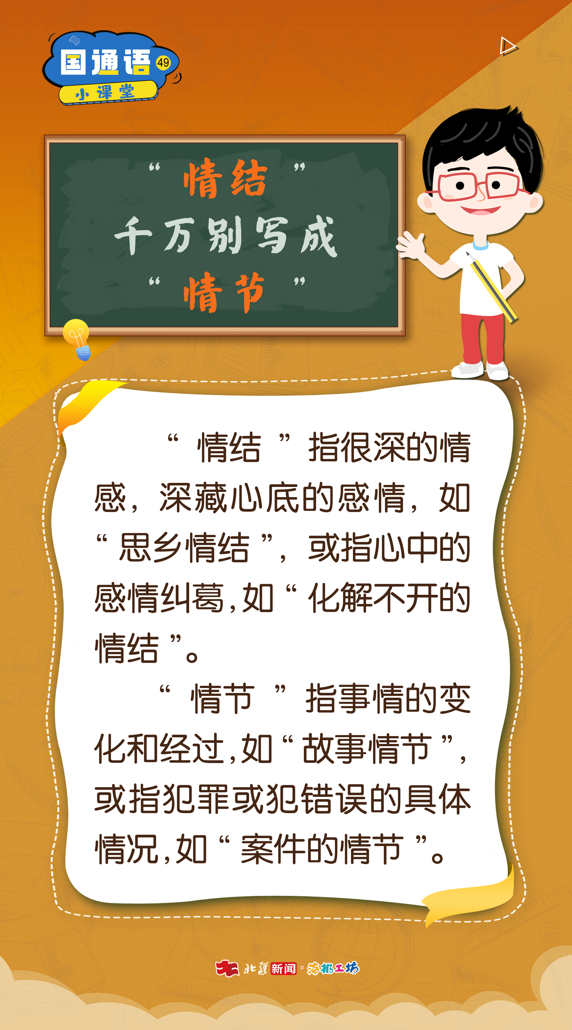 情结.jpg