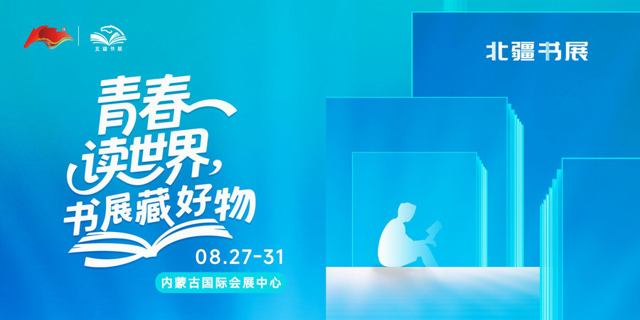 青春读世界横版_proc.jpg