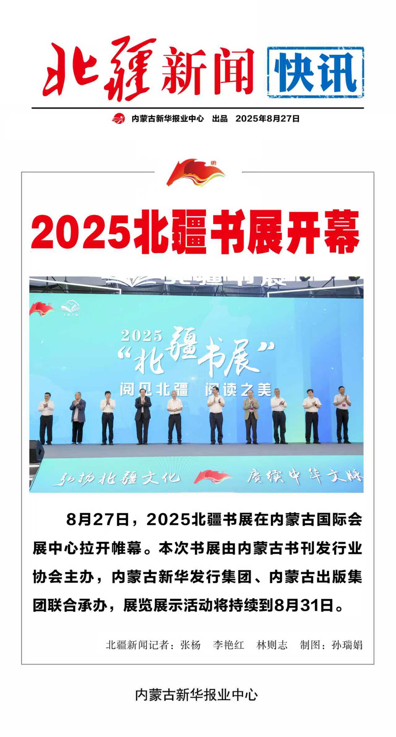 开幕1.jpg