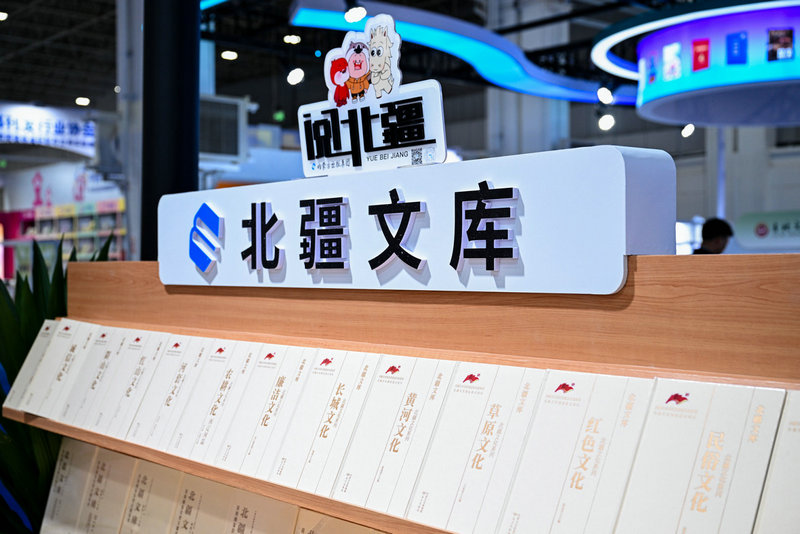 北疆文库1.jpg