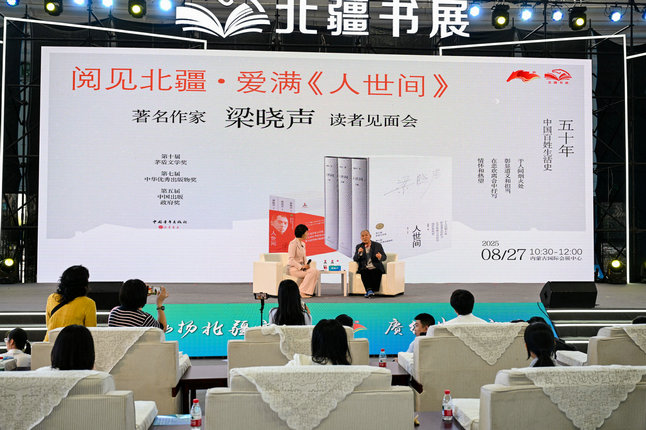 梁晓声1.jpg