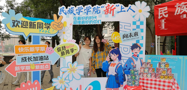 开学8.jpg
