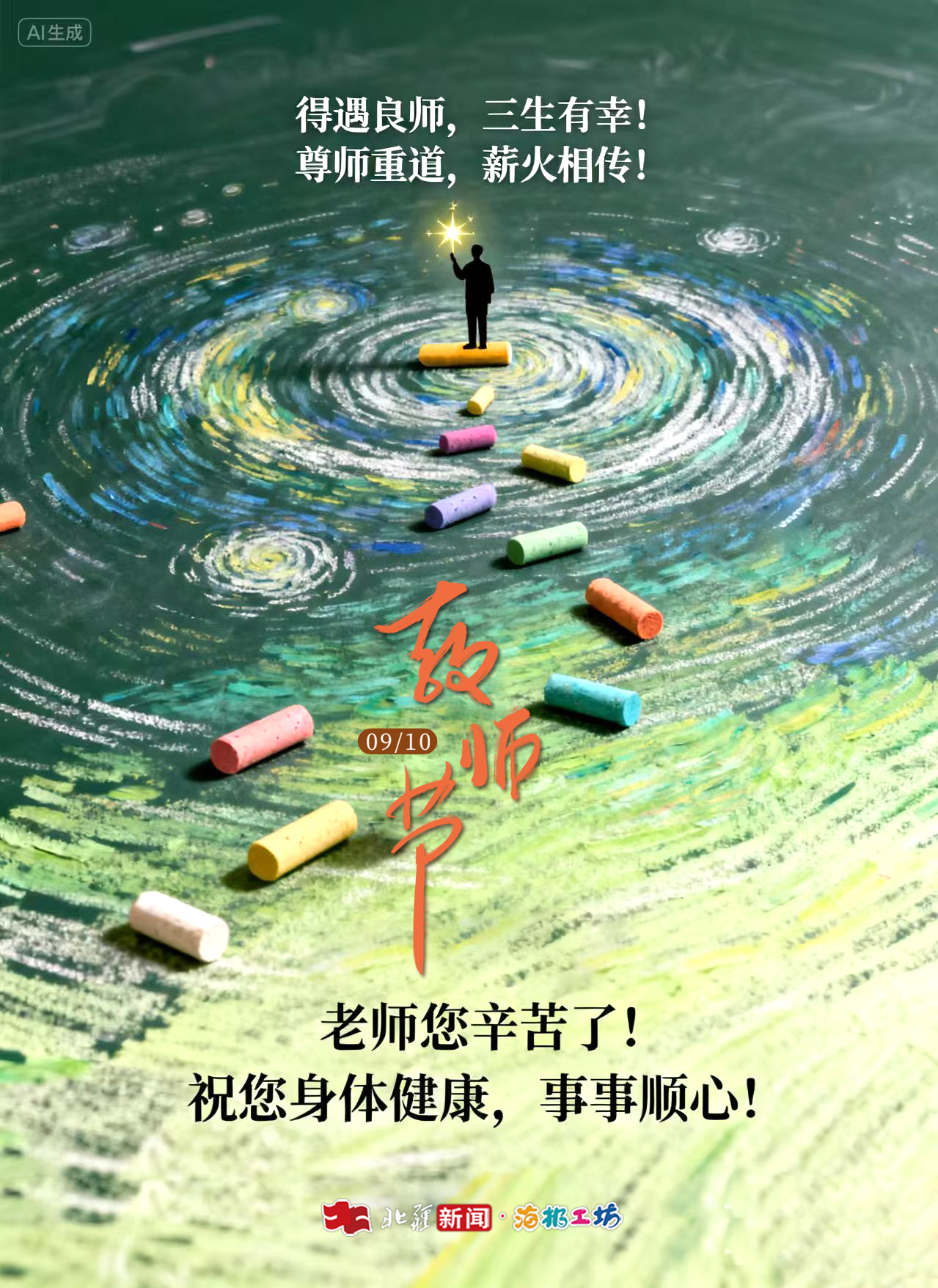 教师1.jpg