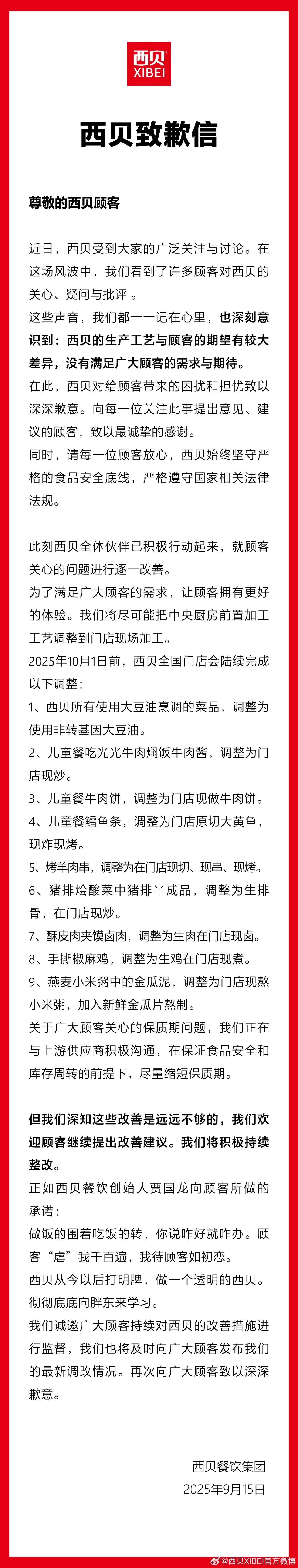 道歉.jpg