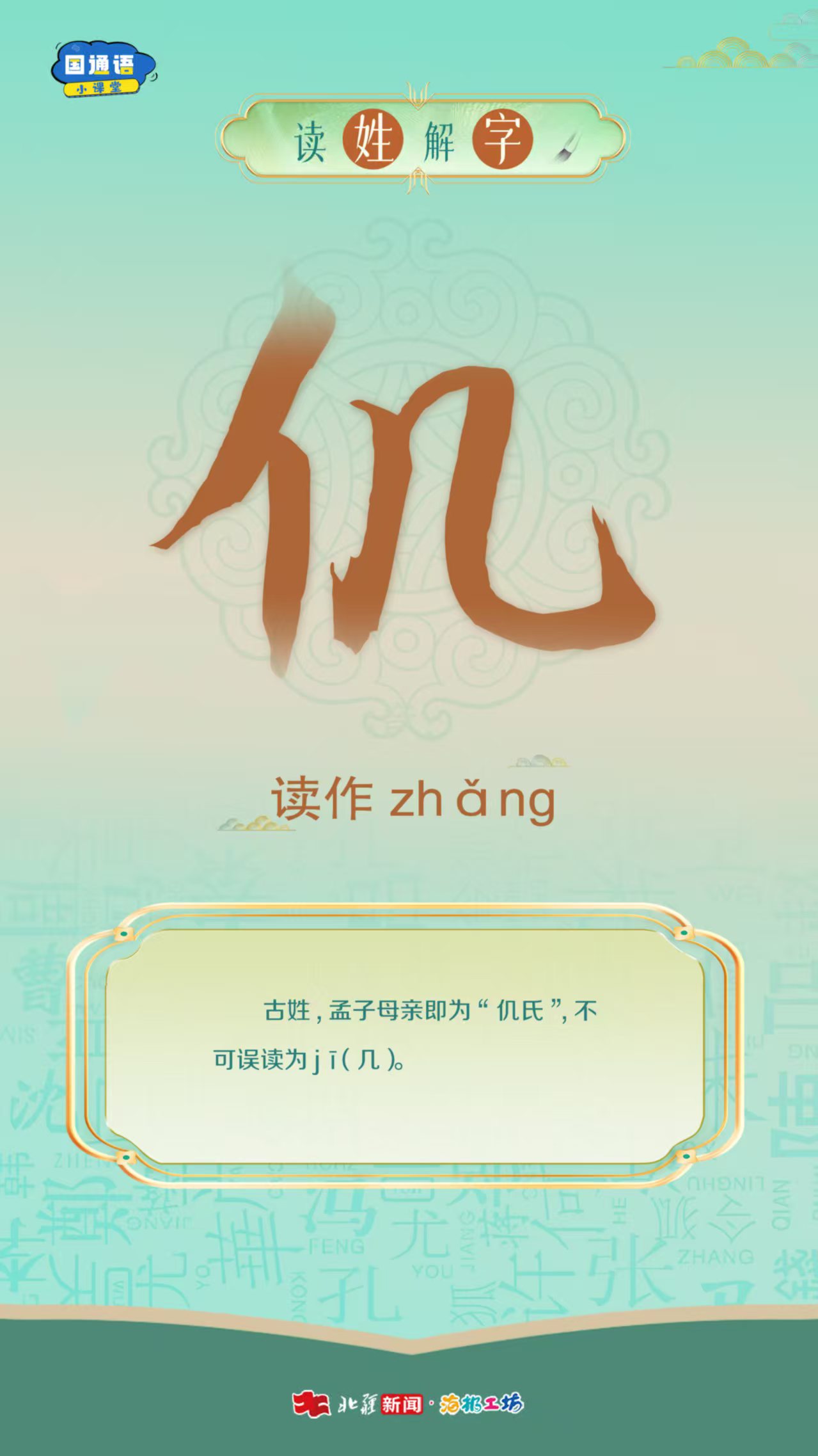 张.jpg