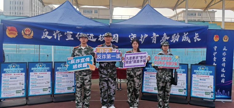 反诈3.jpg