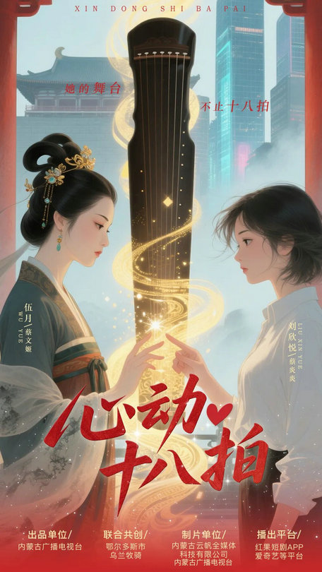 1761701837132516.jpg 短剧8.jpg