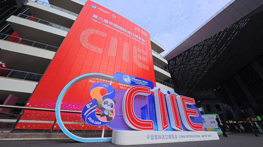 1762416793420764.png 进博会1.png