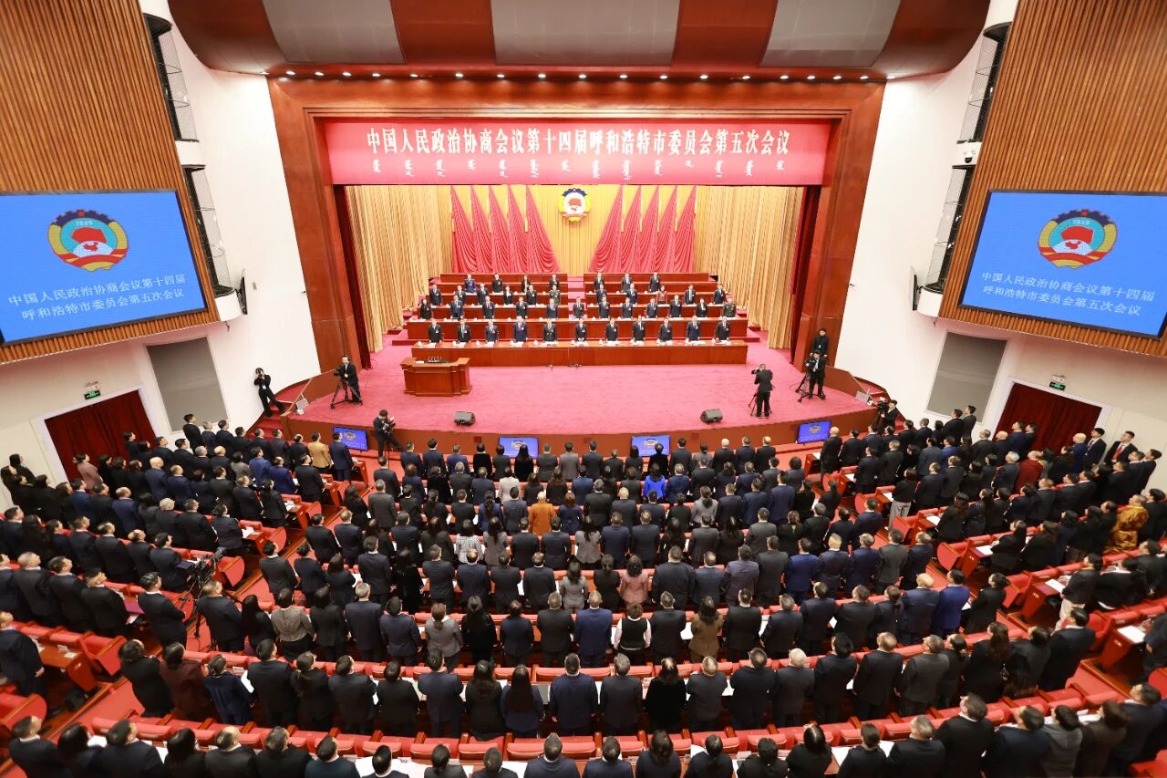 呼和浩特市政协十四届五次会议开幕2.jpg